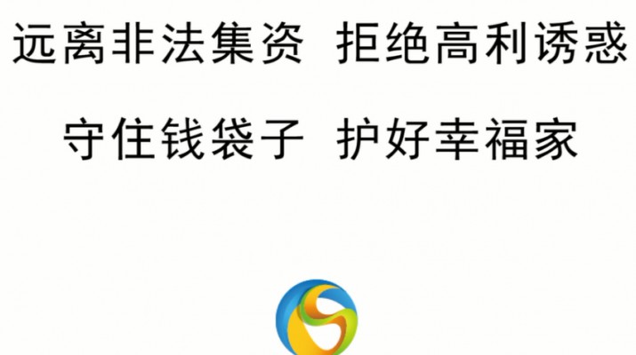 集團選送微視頻榮獲省第二屆法治動漫微視頻征集展示活動三等獎