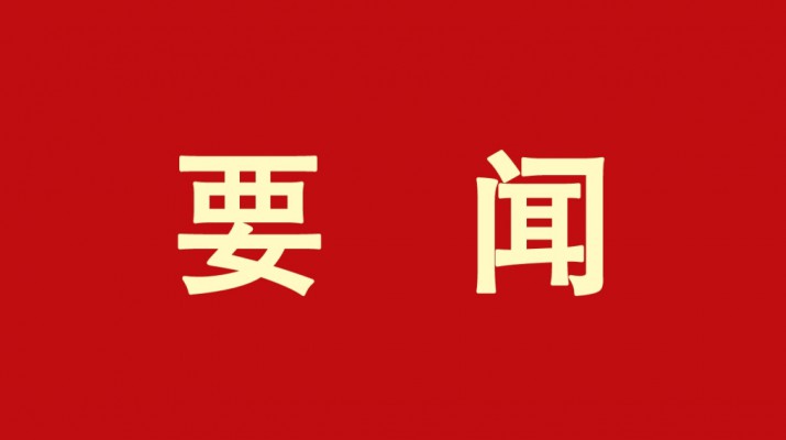 甘肅文旅集團(tuán)黨委書記、董事長石培文當(dāng)選第十四屆全國政協(xié)委員