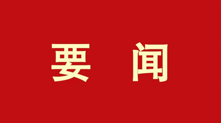 甘肅文旅集團(tuán)開(kāi)展節(jié)前安全督導(dǎo)檢查