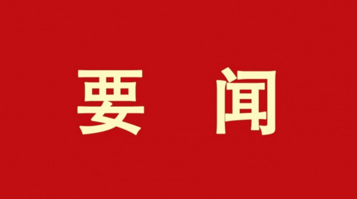 三抓三促進行時 | 甘肅文旅集團舉辦合規(guī)檢查動員會暨專題培訓會