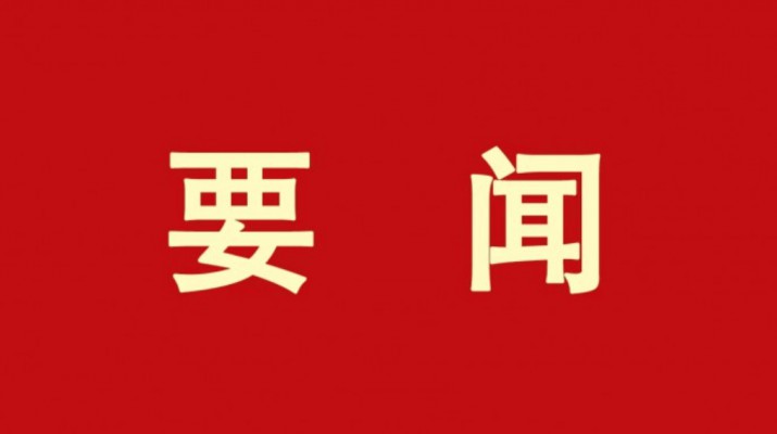 甘肅文旅集團(tuán)召開黨委（擴(kuò)大）會(huì)議傳達(dá)學(xué)習(xí)中國共產(chǎn)黨甘肅省第十四屆委員會(huì)第六次全體會(huì)議精神